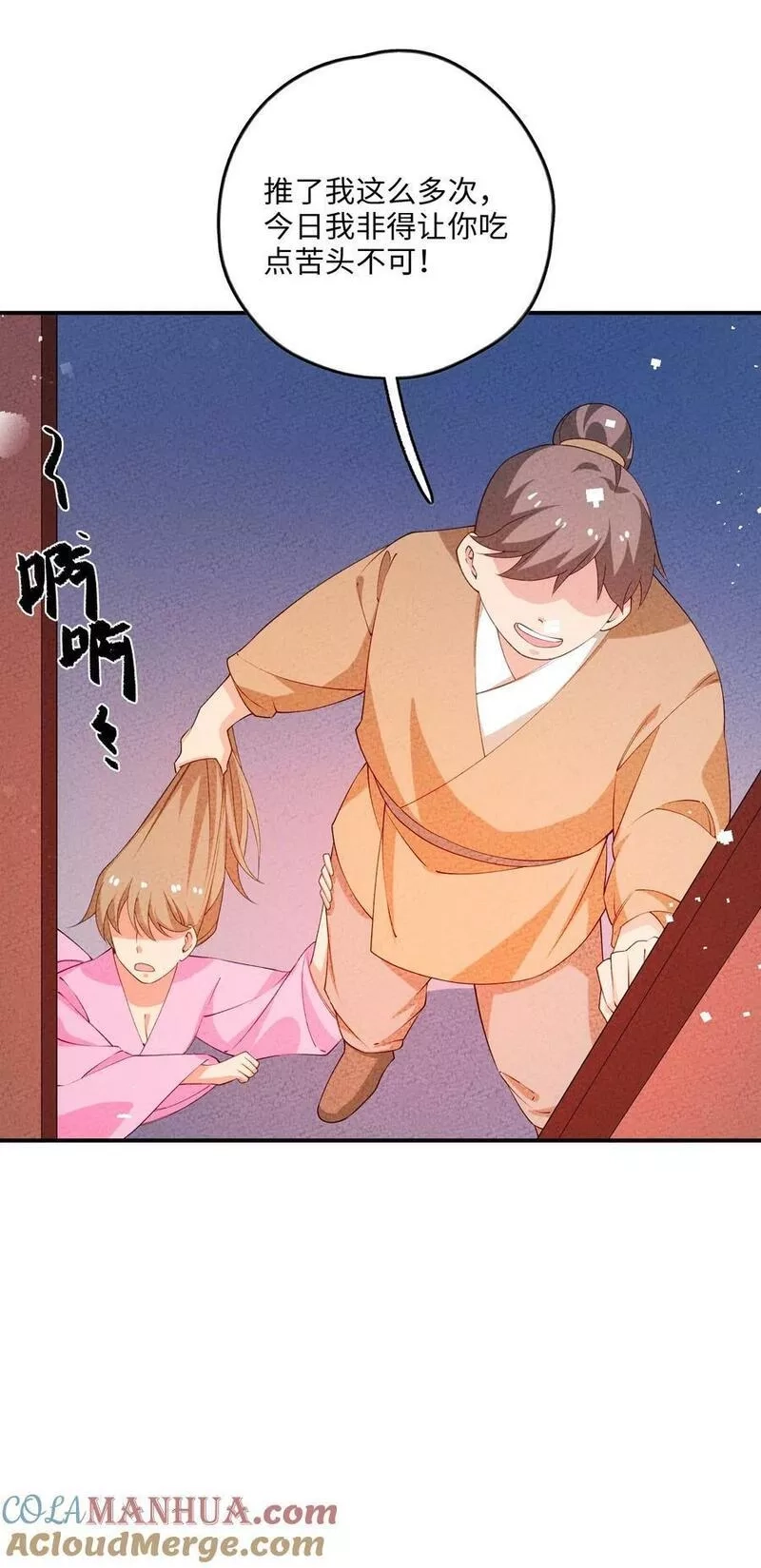 正道圣皇的我娶了邪道魔尊？！,107 仙子姐姐,第64张